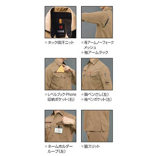 BURTLE（バートル）