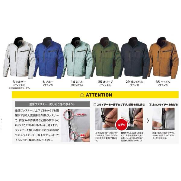TAKAYA WORK WEAR（タカヤ）