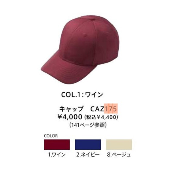 CAREEN（カーシーカシマ）